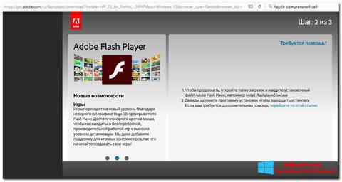 Ekrānuzņēmums Flash Media Player Windows 8