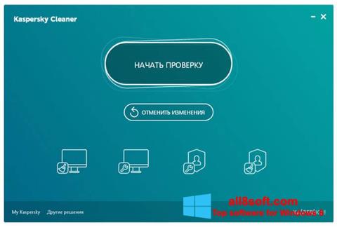 Ekrānuzņēmums Kaspersky Cleaner Windows 8