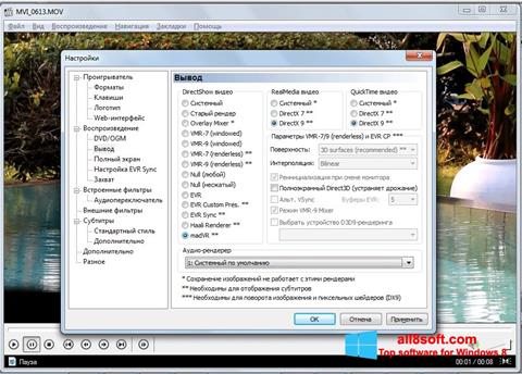 Ekrānuzņēmums K-Lite Mega Codec Pack Windows 8