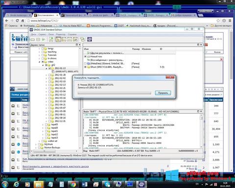 Ekrānuzņēmums DMDE Windows 8