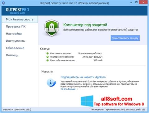Ekrānuzņēmums Outpost Security Suite PRO Windows 8