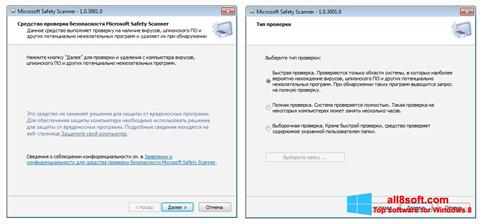 Ekrānuzņēmums Microsoft Safety Scanner Windows 8